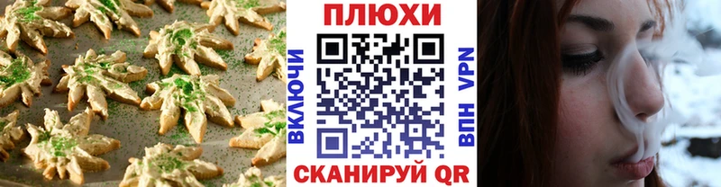 Купить где  Трубчевск  Canna-Cookies марихуана 