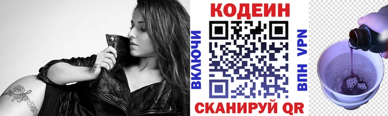 Купить  Трубчевск  Codein Purple Drank 
