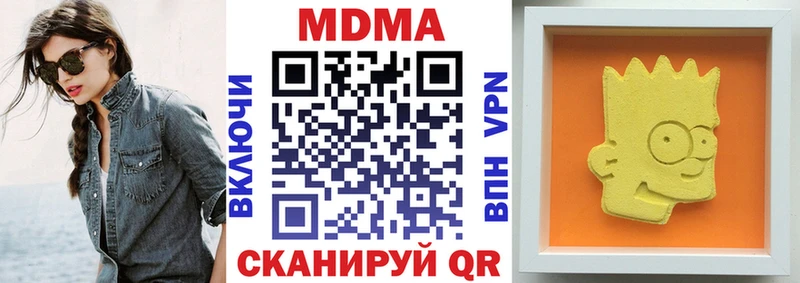 Купить где  Трубчевск  MDMA Molly 