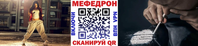 Купить  Трубчевск  МЕФ мяу мяу 