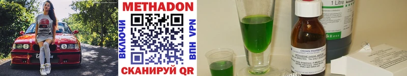 Купить  Трубчевск  МЕТАДОН кристалл 
